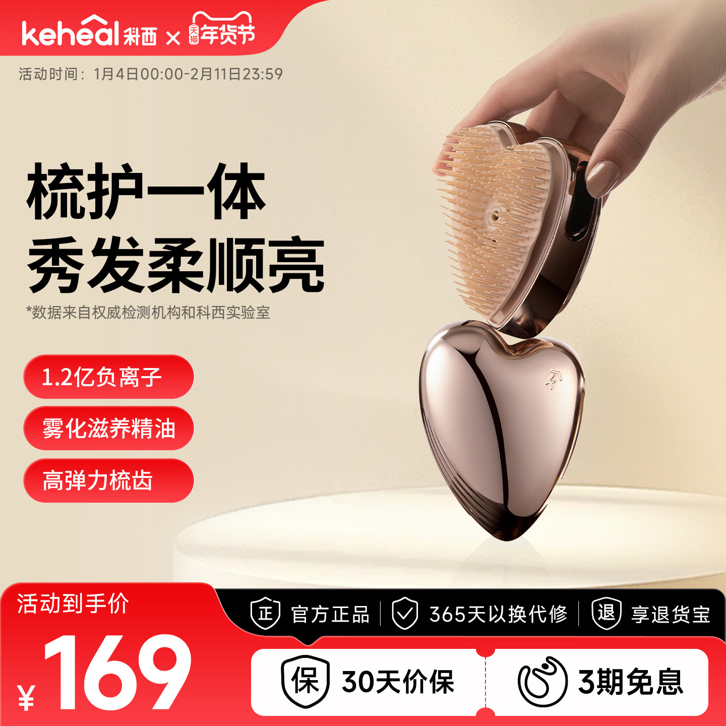 keheal科西护发偏心梳雾养柔顺精油导入梳负离子不伤发按摩梳,个人护理/保健/按摩器材,离子梳/电动梳/造型梳,淘宝优惠券,粉丝福利购,淘宝优惠卷