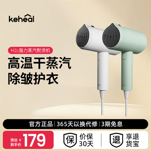 科西手持挂烫机家用熨斗