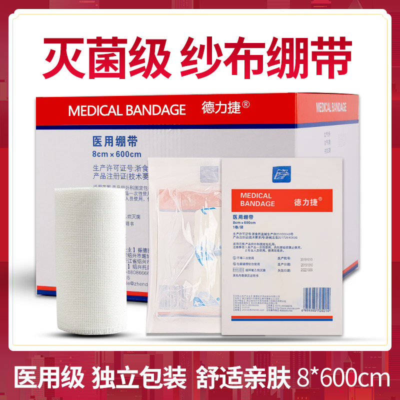 独立包装 灭菌级