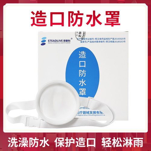 亲肤硅胶 腰带固定 简单易用