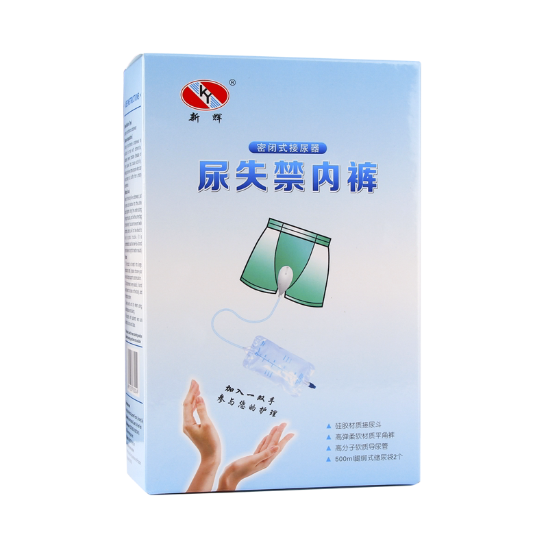 老年人尿失禁裤子老人瘫痪防尿失禁用品防漏内裤小便接尿器尿套男