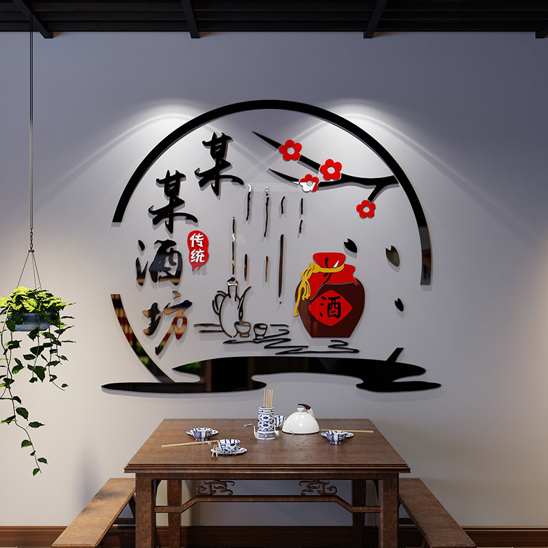 酒坊墙面装饰小酒馆啤酒屋背景墙布置清酒吧工业风场景创意墙贴画