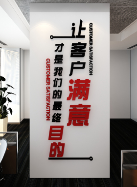 公司企业办励志标语中介进门3d立体公室员工团队文化墙面贴纸装饰