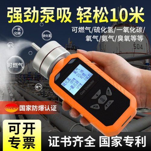 泵吸式四合一气体检测仪可携式可燃气氧气有毒有害多功能有限空间
