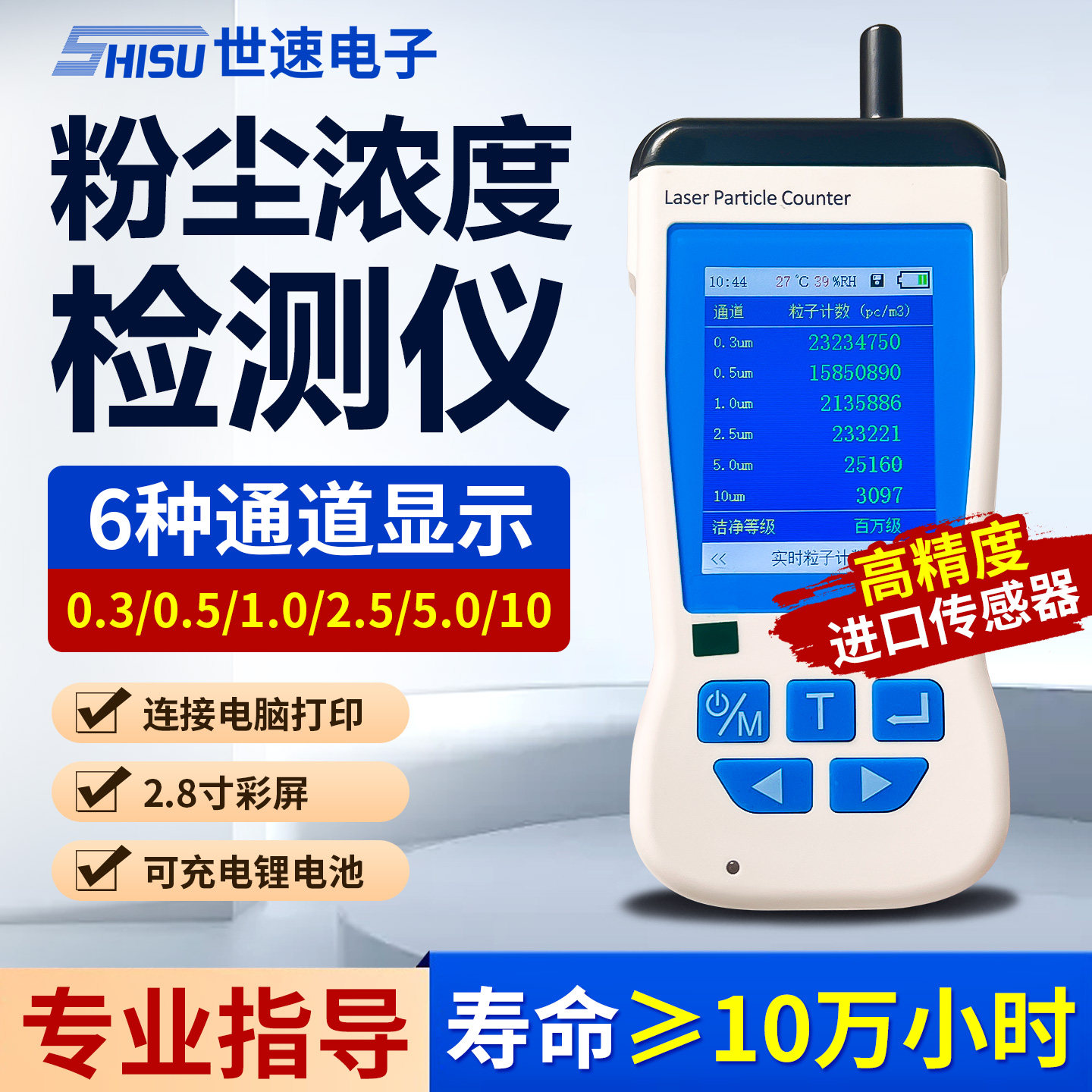 粉尘浓度检测仪便携式无尘车间洁净度测试仪手持尘埃粒子计数器