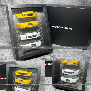 MH MOTORHELIX 1:18 本田s2000尼桑gtr34 保险杠相框礼盒收藏摆件