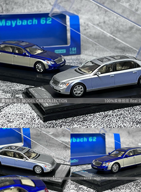 SH 1:64 迈巴赫62 Maybac62 合金汽车模型仿真礼品摆件生日礼物