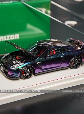 Focal Horizon FH 1:64 GTR R35 前盖可开 合金限量仿真汽车模型