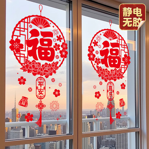 2026元旦马年新年静电贴