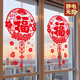 2026马年新年福字门贴窗花贴画布置春节过年窗户装 饰静电玻璃贴纸