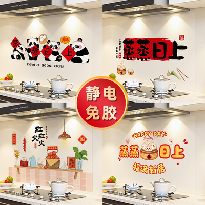 厨房防油贴纸静电贴耐高温防水