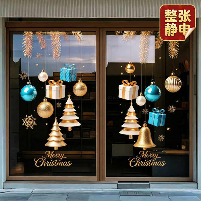 圣诞节装饰品玻璃门贴纸静电贴圣诞吊球挂件门店橱窗氛围布置窗贴