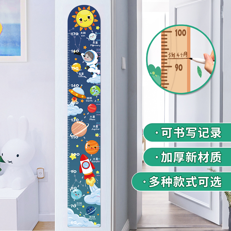 宝宝儿童身高贴测量仪量身高尺墙贴幼儿园墙面装饰贴画视力表贴纸