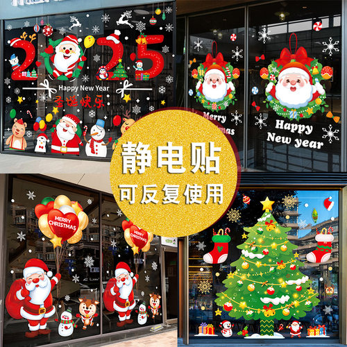 圣诞老人树玻璃门贴纸圣诞节装饰