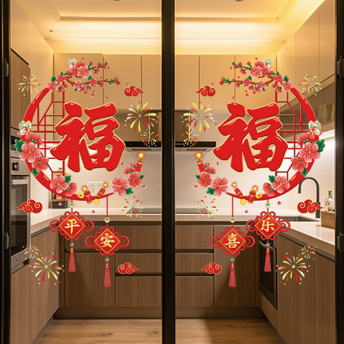 整张2026新年静电玻璃门贴纸马年