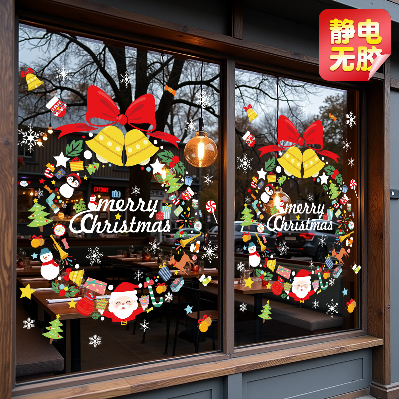 圣诞节装饰品静电玻璃门贴纸窗花