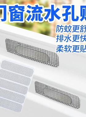 蚊虫纱窗胶带补洞家用流水孔贴