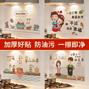 厨房防油贴纸灶台油烟机墙贴画防水耐高温静电墙面装 饰墙壁纸自粘