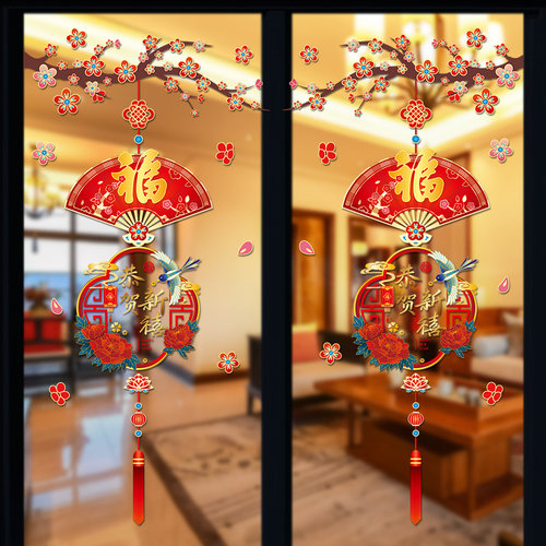 2026马年新年装饰年味布置静电贴