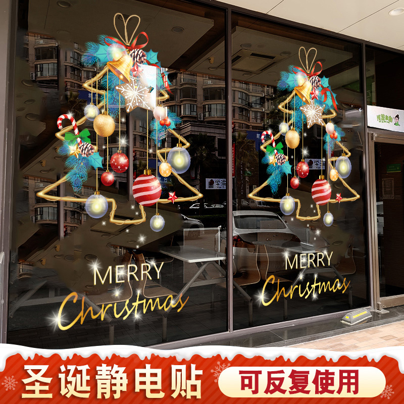 圣诞节装饰品静电玻璃门贴纸窗花