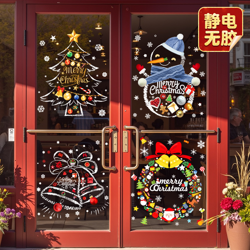 圣诞节装饰品静电玻璃门贴纸窗花