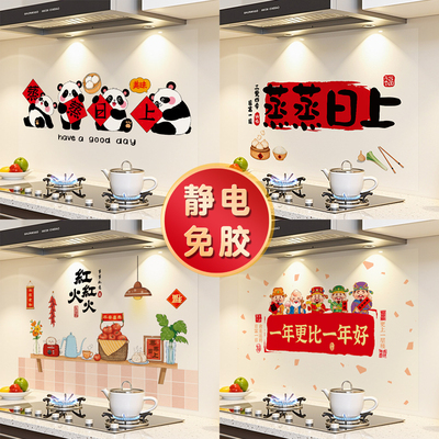 灶台家用耐高温静电贴特大墙壁纸