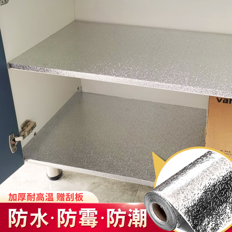 加厚铝箔纸厨房防油耐高温橱柜