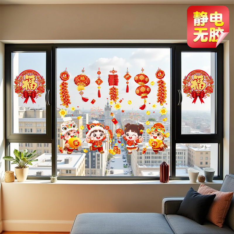2026马年元旦新年静电贴玻璃门贴纸过年装饰儿童房窗户贴画窗花贴图片