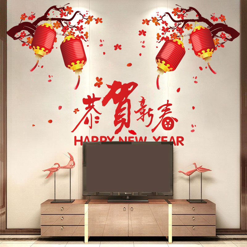 新年贴纸春节客厅装饰布置虎年家用室内墙贴画电视背景墙壁纸自粘,家居饰品,软装墙贴,淘宝优惠券,粉丝福利购,淘宝优惠卷