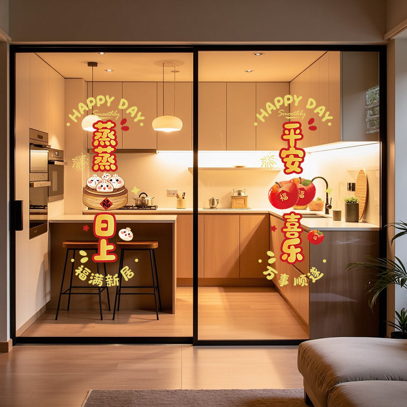 蒸蒸日上厨房玻璃门贴纸新年马年乔迁之喜新家布置静电窗花贴装饰,家居饰品,软装墙贴,淘宝优惠券,粉丝福利购,淘宝优惠卷