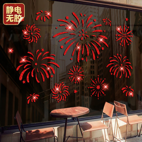 2026新年装饰玻璃门贴纸静电贴画