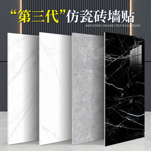 仿瓷砖大理石贴纸遮丑铝塑板墙面