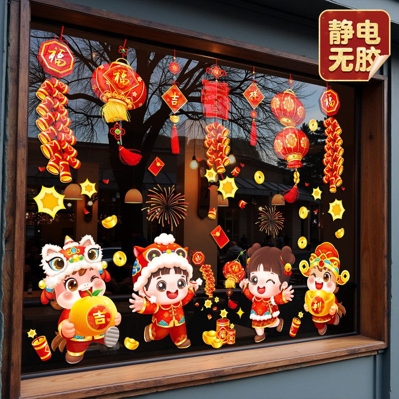 2026元旦幼儿园窗花贴马年新年过年装饰静电贴场景布置玻璃门贴纸,家居饰品,软装墙贴,淘宝优惠券,粉丝福利购,淘宝优惠卷