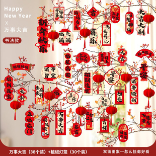 2025蛇年新年装饰品春节过年绿植树上挂件室内植物盆栽小挂饰布置