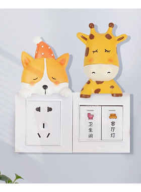 夜光家用灯面板装饰创意开关贴纸