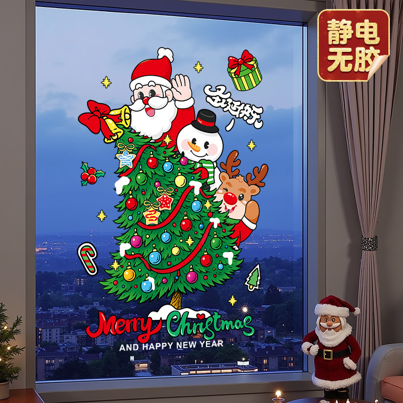 圣诞老人树静电贴装饰品