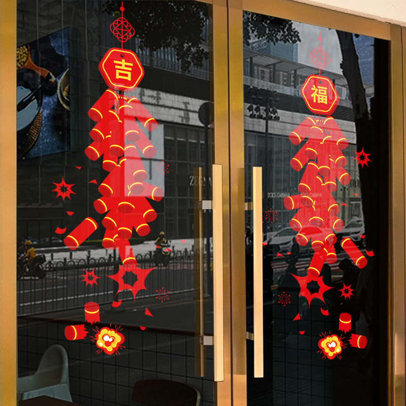 新年静电贴2025蛇年春节过年装饰窗户贴鞭炮玻璃贴纸门贴窗花贴画,家居饰品,软装墙贴,淘宝优惠券,粉丝福利购,淘宝优惠卷