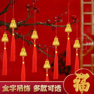 2026新年小挂饰马年金色挂件春节过年客厅盆栽景树上福袋布置吊饰