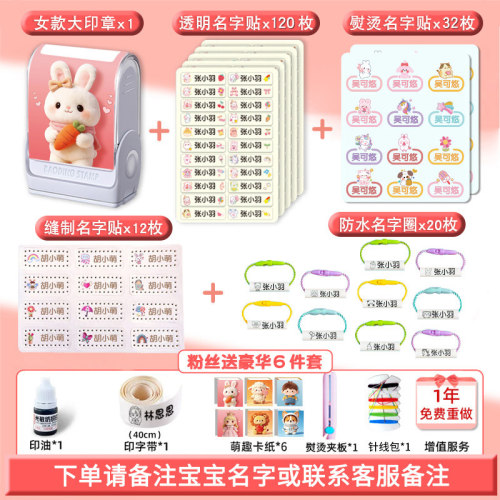 姓名贴幼儿园名字贴熨烫刺绣