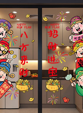 2026元旦马年新年静电玻璃门贴纸