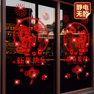 2026新年窗花贴玻璃门贴纸马年过年贺春装饰窗户静电贴画喜庆布置