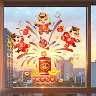 新年装饰窗花静电贴2026马年生肖春节过年窗户贴画玻璃门贴纸布置