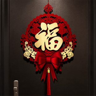 2024新款龙年福字门贴挂件生肖过新年大门口布置客厅墙面春节挂饰