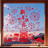 2026马年快乐新年静电贴窗花贴玻璃门贴纸春节过年装 饰窗贴画喜庆