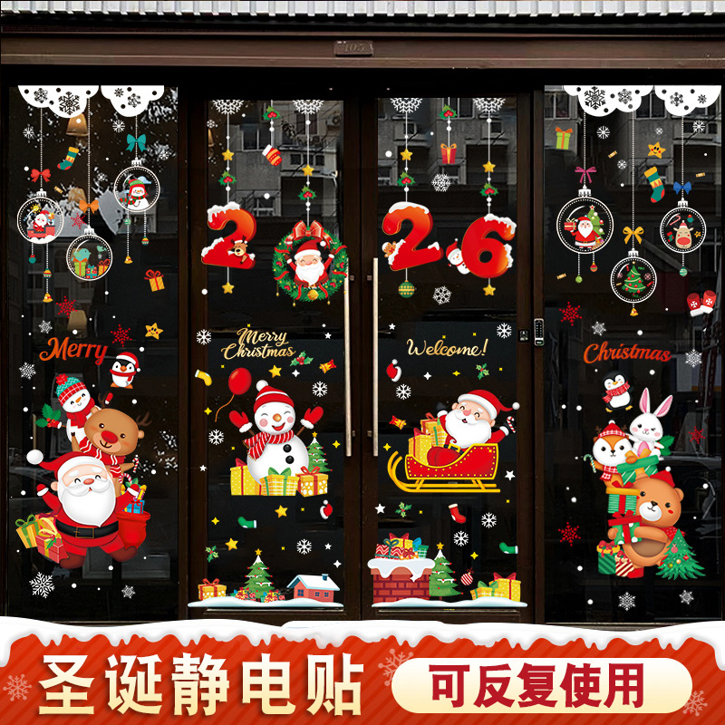 圣诞节装饰品玻璃门贴纸静电贴圣诞老人挂件橱窗贴画场景布置组合图片