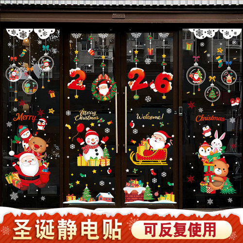 圣诞节装饰品静电玻璃门贴纸窗花