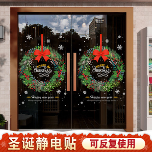 饰品圣诞树玻璃门贴纸商场橱窗布置场景静电贴画窗贴装 圣诞节装 扮