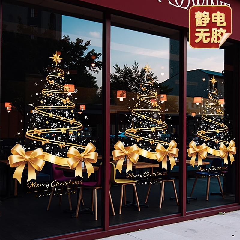 圣诞节装饰橱窗静电贴玻璃门贴纸