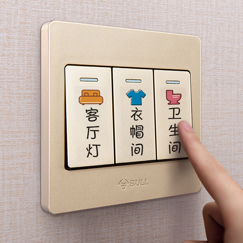夜光家用灯开关贴纸插座面板开关装饰标识贴提示贴保护套墙贴创意