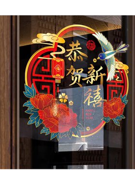 新年静电贴2024鞭炮门贴玻璃贴纸